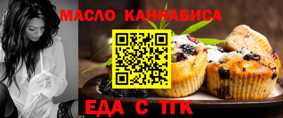 Cannafood конопля Кропоткин