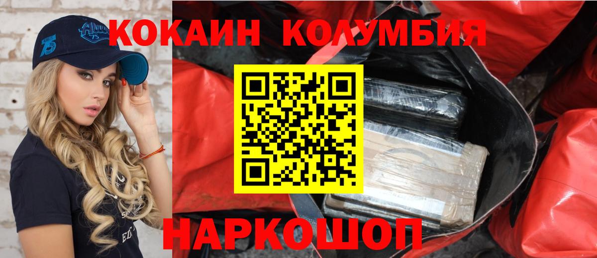 КОКАИН  Вход с VPN  Кропоткин  Кокаин Перу  Cocaine 98% 