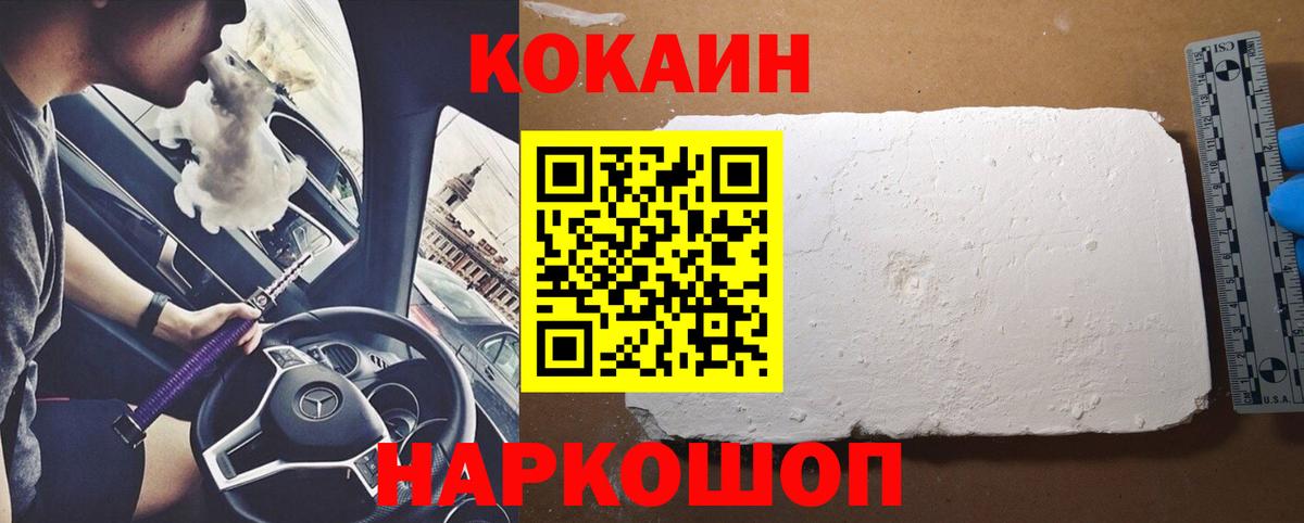 Cocaine Эквадор Кропоткин