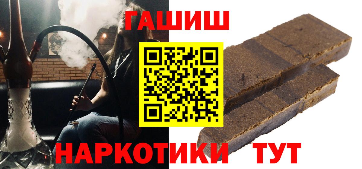 ГАШ VHQ Кропоткин