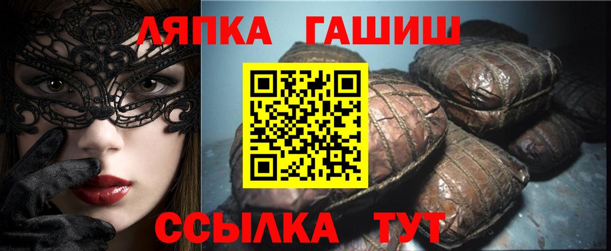 Кропоткин  ГАШИШ 40% ТГК  Гашиш гашик  Гашиш  Вход с VPN 