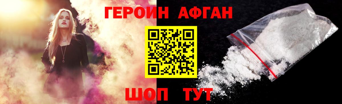 Кропоткин  ГЕРОИН VHQ  Вход с VPN 