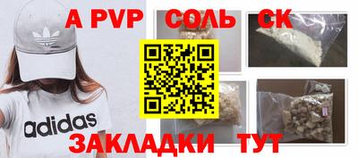 соль курить ск Будённовск