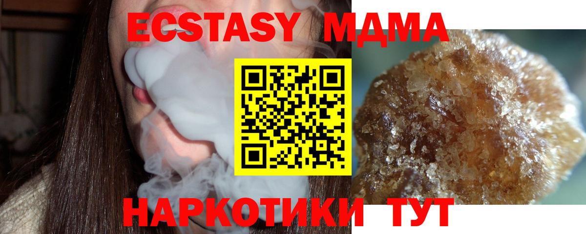MDMA VHQ Кропоткин