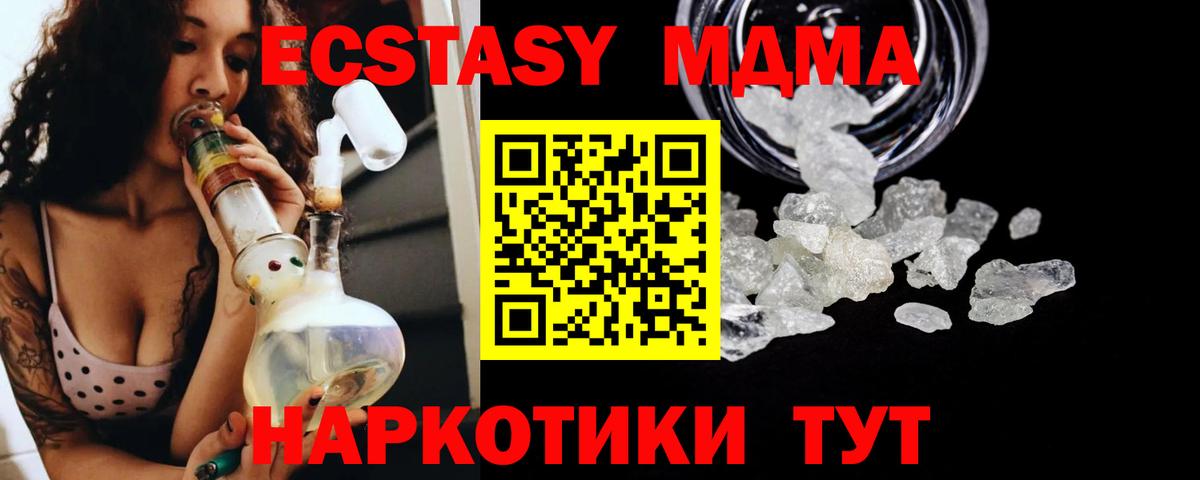 Гашиш  Экстази  Меф МЯУ МЯУ кристаллы  Меф МЯУ МЯУ  Вход с VPN  Конопля  Кропоткин  APVP СК кристаллы 