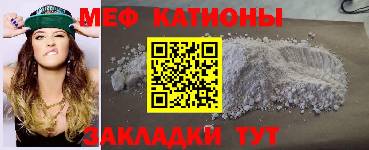 МЯУ-МЯУ  Мефедрон 4 MMC  МЕФ 4 MMC  Вход с VPN  Кропоткин 