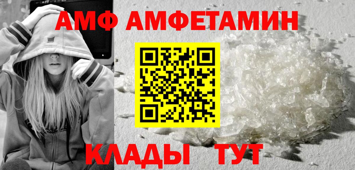 Кропоткин  МЕТАМФЕТАМИН кристалл  Метамфетамин  Вход с VPN 