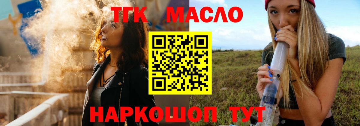 купить закладку  Вход с VPN  Кропоткин  Дистиллят ТГК THC oil 